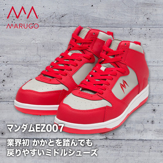 丸五 プロスニーカー マンダムEZ007【メーカー取り寄せ3~4営業日】