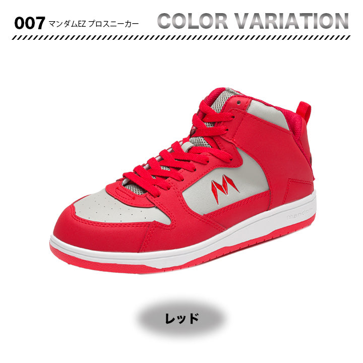 丸五 プロスニーカー マンダムEZ007【メーカー取り寄せ3~4営業日】