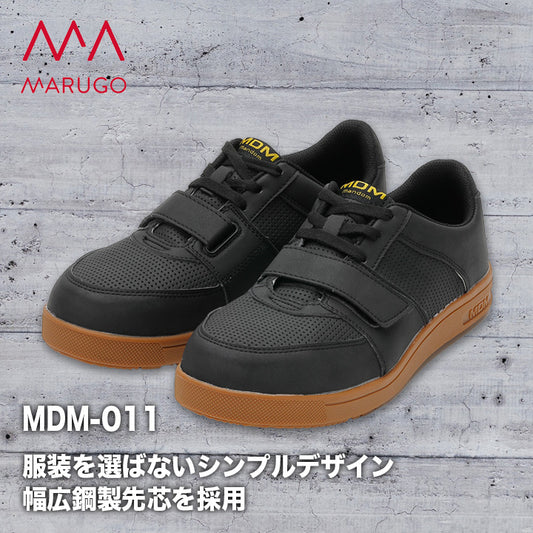 丸五 プロスニーカー MDM-011【メーカー取り寄せ3~4営業日】