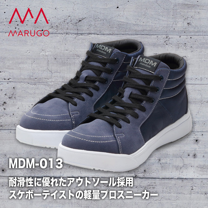 丸五 プロスニーカー MDM-013【メーカー取り寄せ3~4営業日】