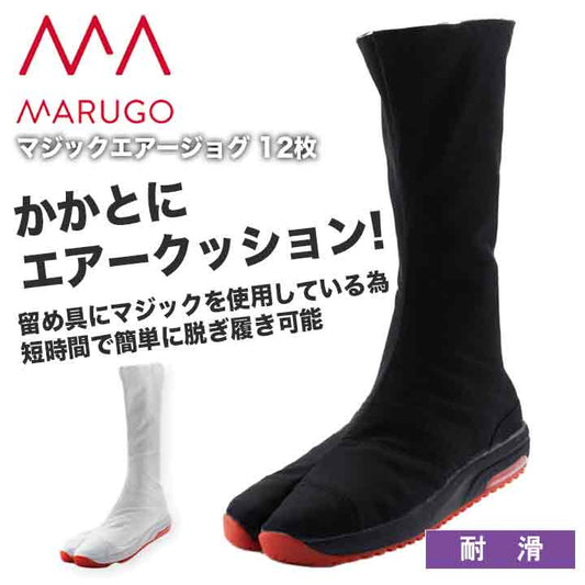 MARUGO 祭りたび マジックエアージョグ 12枚【メーカー取り寄せ3~4営業日】