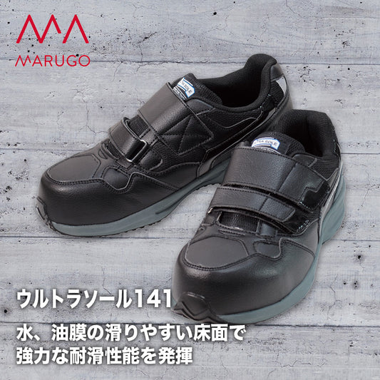 丸五 プロスニーカー ウルトラソール141【メーカー取り寄せ3~4営業日】 通常価格