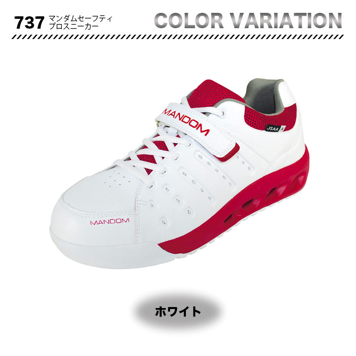 丸五 プロスニーカー マンダムセーフティ 737【メーカー取り寄せ3~4営業日】