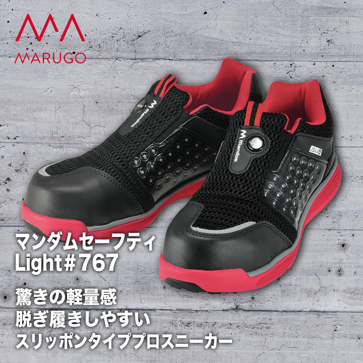 丸五 プロスニーカー マンダムセーフティLight#767の通販なら