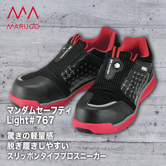 丸五 プロスニーカー マンダムセーフティLight#767【メーカー取り寄せ3~4営業日】