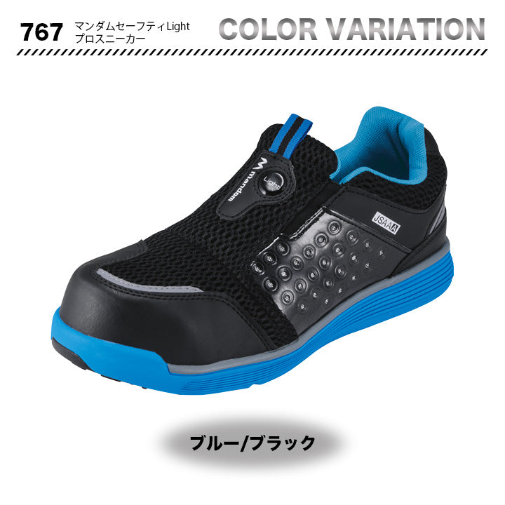 丸五 プロスニーカー マンダムセーフティLight#767【メーカー取り寄せ3~4営業日】