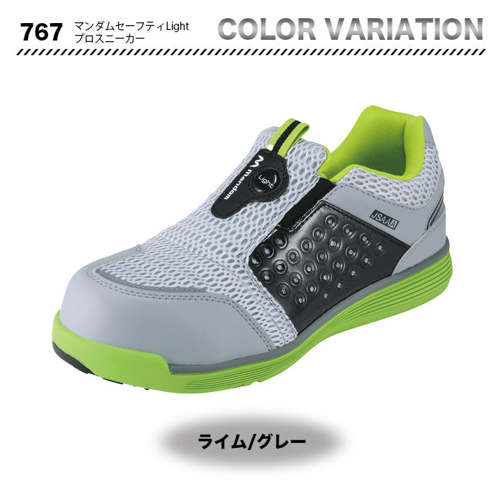 丸五 プロスニーカー マンダムセーフティLight#767【メーカー取り寄せ3~4営業日】