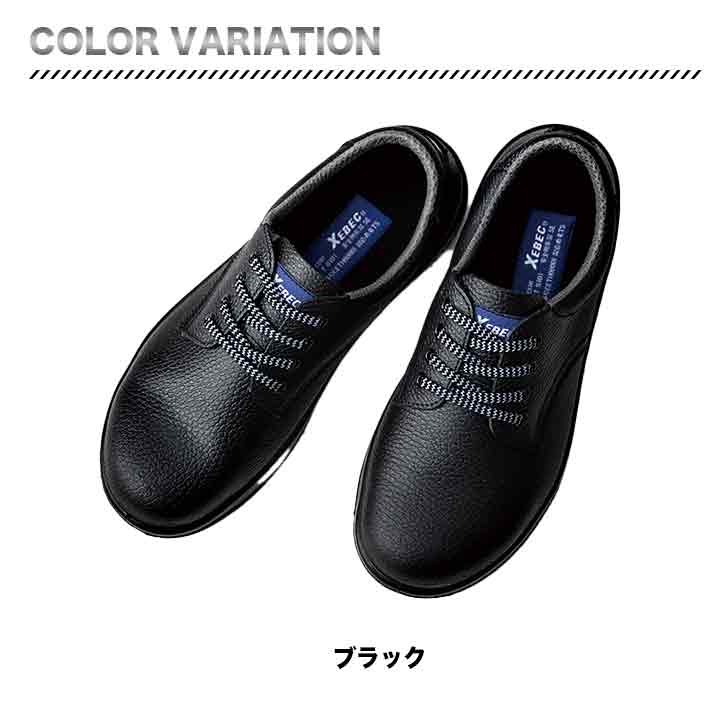 ジーベック JIS規格 短靴 85021【メーカー取り寄せ3~4営業日】