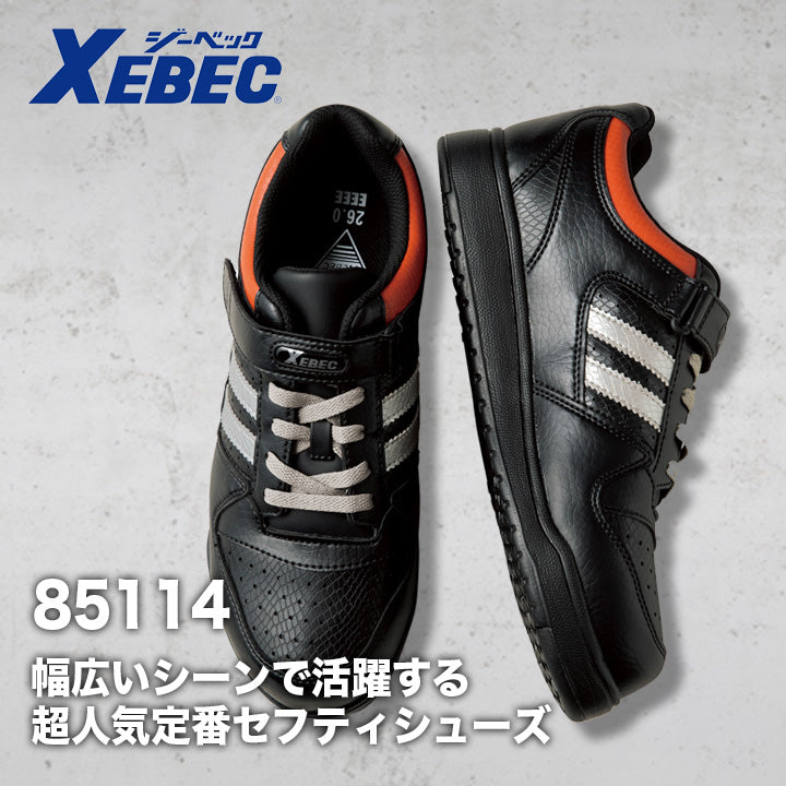 セン様ご注文商品です ジーベック セフティシューズ 85114の通販ならシュースマ | 安全