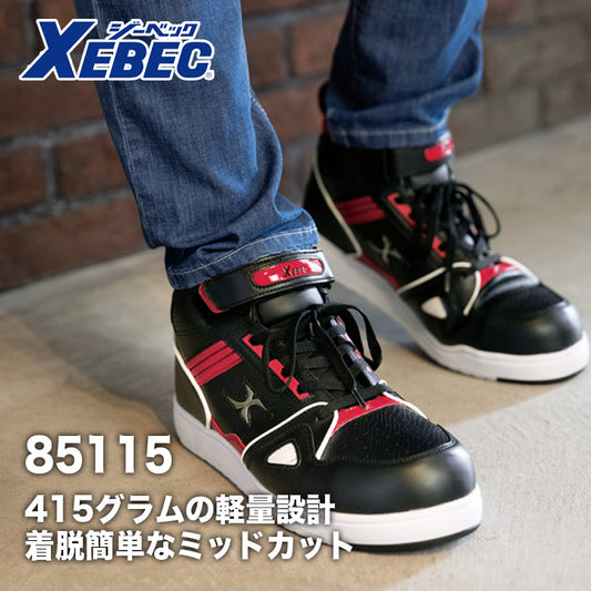ジーベック セフティシューズ 85115【メーカー取り寄せ3〜4営業日】