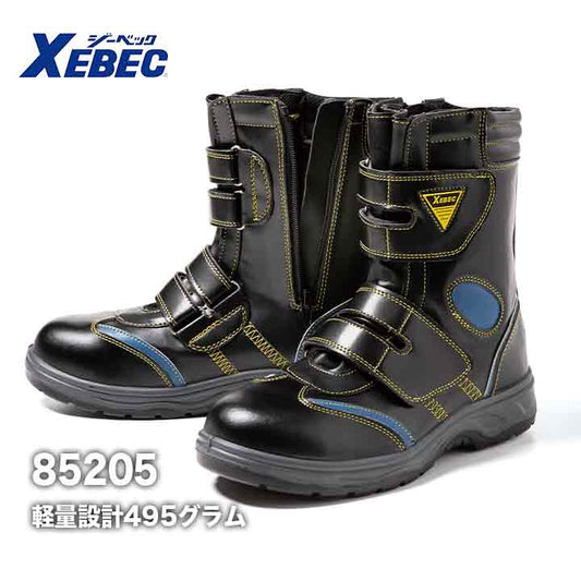 ジーベック ブーツ セフティシューズ 85205【メーカー取り寄せ3~4営業日】