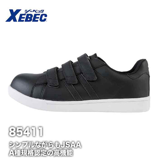 ジーベック セフティシューズ 85411【メーカー取り寄せ3~4営業日】