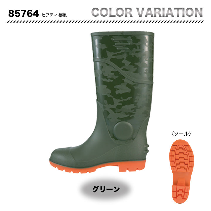 ジーベック 耐油 セフティ長靴 85764【メーカー取り寄せ3~4営業日】