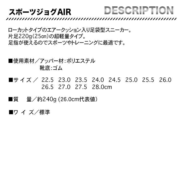 MARUGO 祭りたび スポーツジョグ AIR【メーカー取り寄せ3~4営業日】