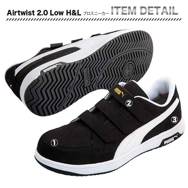 PUMA Airtwist 2.0 Low H&L 【メーカー取り寄せ3~4営業日】