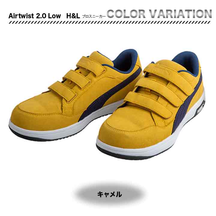 PUMA Airtwist 2.0 Low H&L 【メーカー取り寄せ3~4営業日】