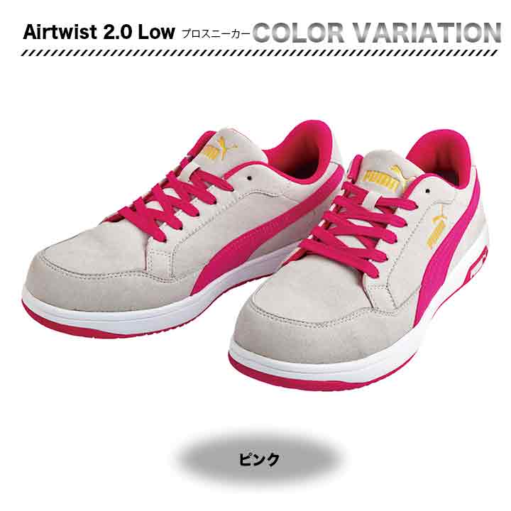 PUMA Airtwist 2.0 low【メーカー取り寄せ3~4営業日】
