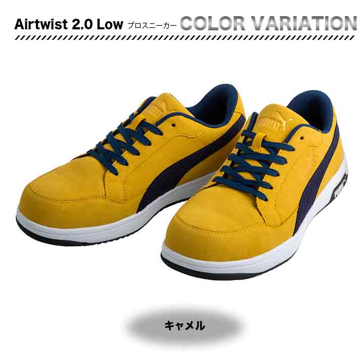 PUMA Airtwist 2.0 low【メーカー取り寄せ3~4営業日】