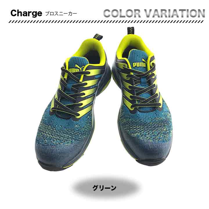 PUMA プロスニーカー Charge【メーカー取り寄せ3~4営業日】
