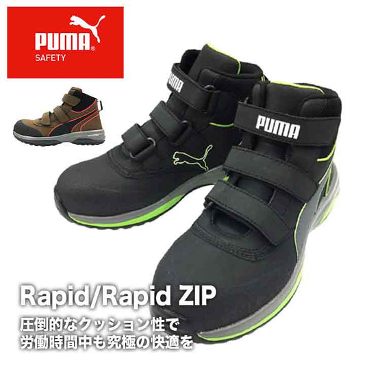 PUMA Rapid ZIP【メーカー取り寄せ3~4営業日】