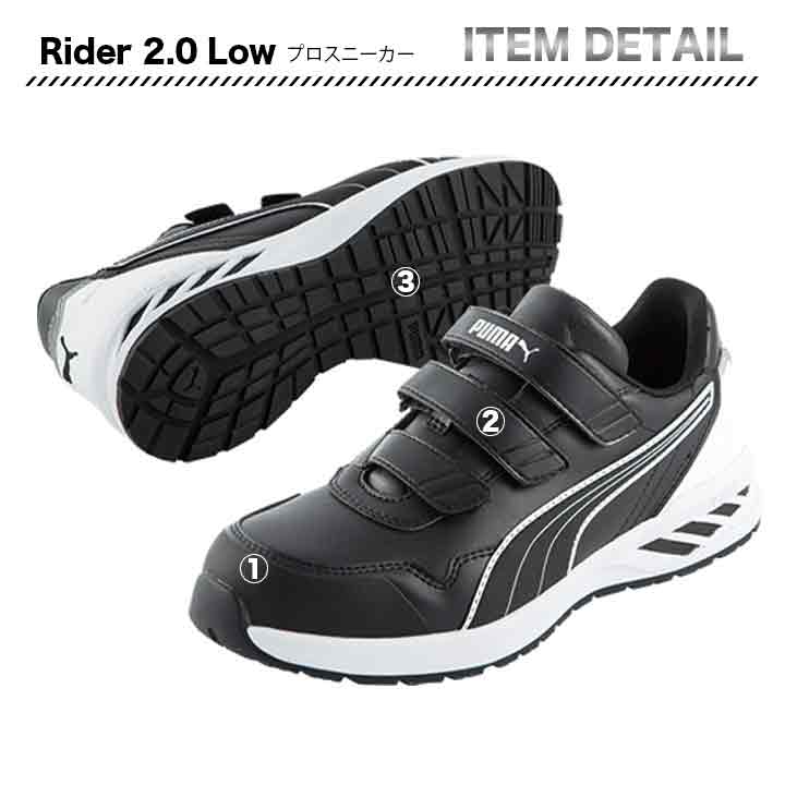PUMA Rider2.0 Low【メーカー取り寄せ3~4営業日】