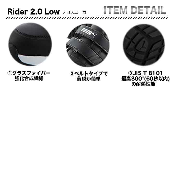 PUMA RIDER 2.0 MID【メーカー取り寄せ3~4営業日】