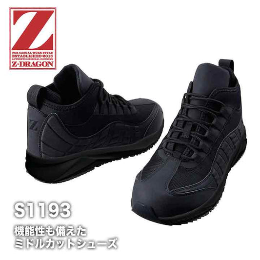 Z-DRAGON セーフティーシューズ S1193【メーカー取り寄せ3~4営業日】