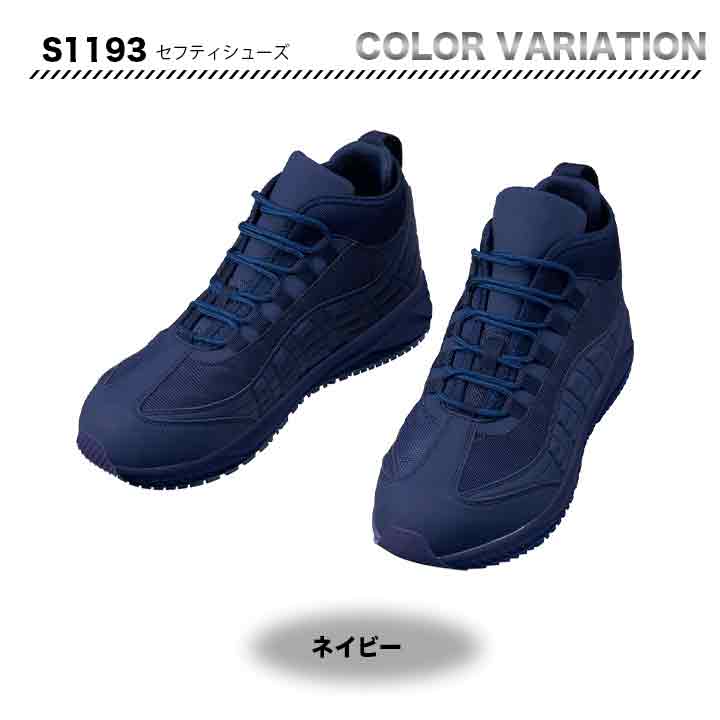 Z-DRAGON セーフティーシューズ S1193【メーカー取り寄せ3~4営業日】