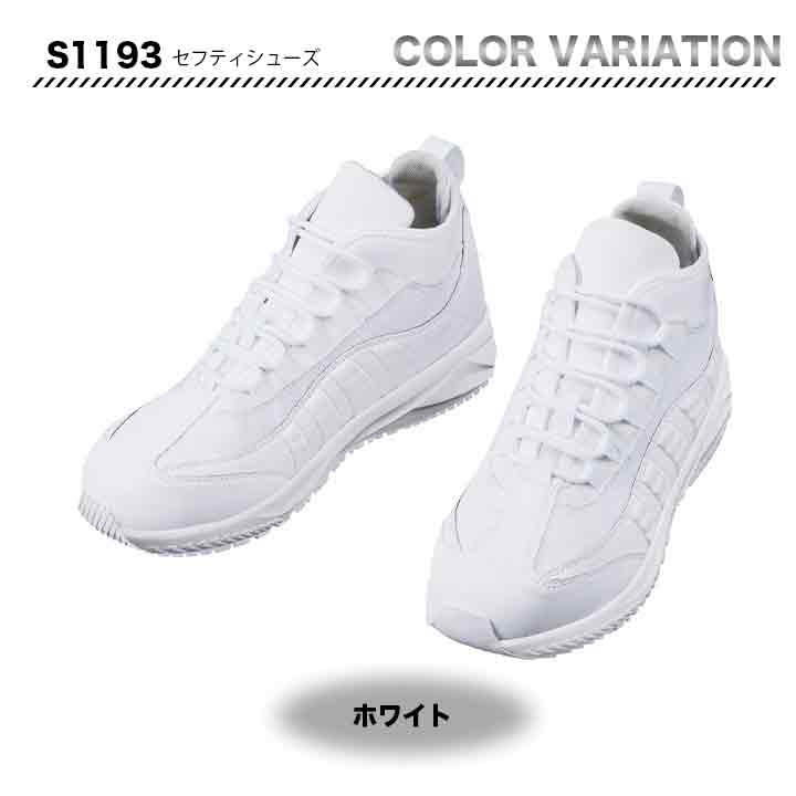 Z-DRAGON セーフティーシューズ S1193【メーカー取り寄せ3~4営業日】