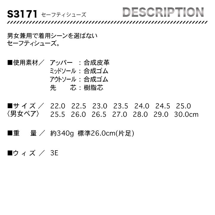 Z-DRAGON セーフティシューズ S3171【メーカー取り寄せ3~4営業日】