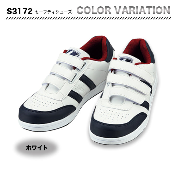 Z-DRAGON セーフティシューズ S3172【メーカー取り寄せ3~4営業日】