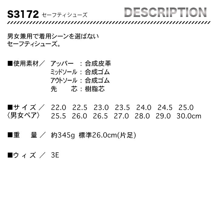 Z-DRAGON セーフティシューズ S3172【メーカー取り寄せ3~4営業日】