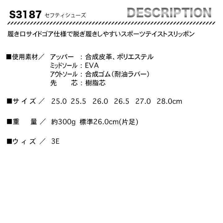 Z-DRAGON セーフティーシューズ S3187 【メーカー取り寄せ3~4営業日】