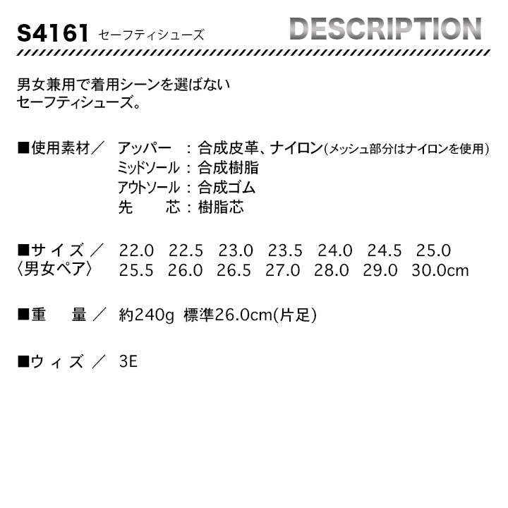 Z-DRAGON セーフティシューズ S4161 【メーカー取り寄せ3~4営業日】