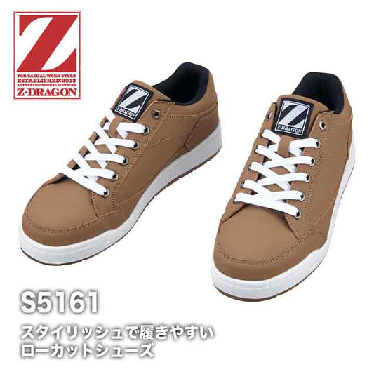 Z-DRAGON セーフティーシューズ S5161【メーカー取り寄せ3~4営業日】