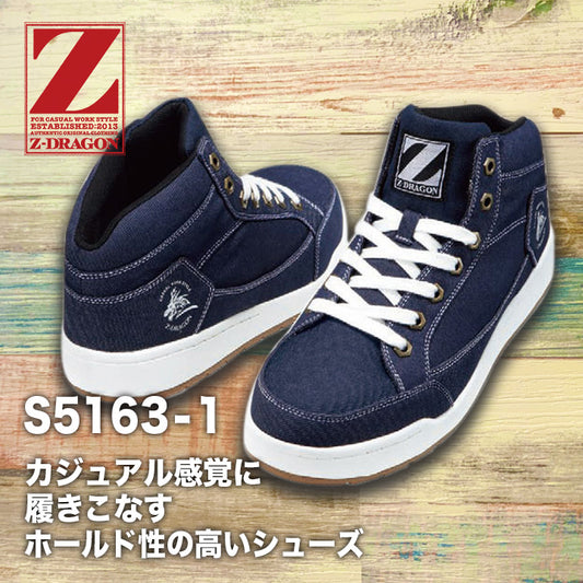 Z-DRAGON セーフティシューズ S5163-1【メーカー取り寄せ3~4営業日】
