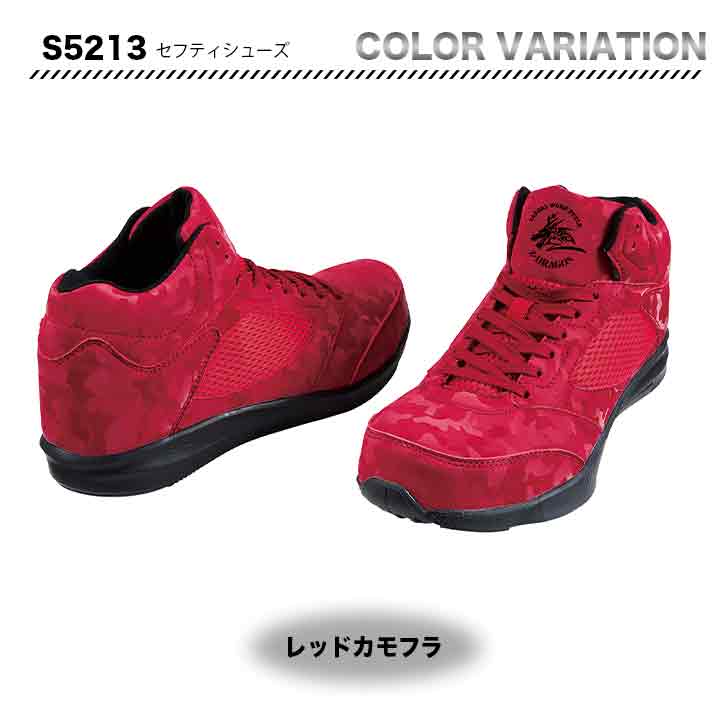 Z-DRAGON セーフティーシューズ S5213【メーカー取り寄せ3~4営業日】