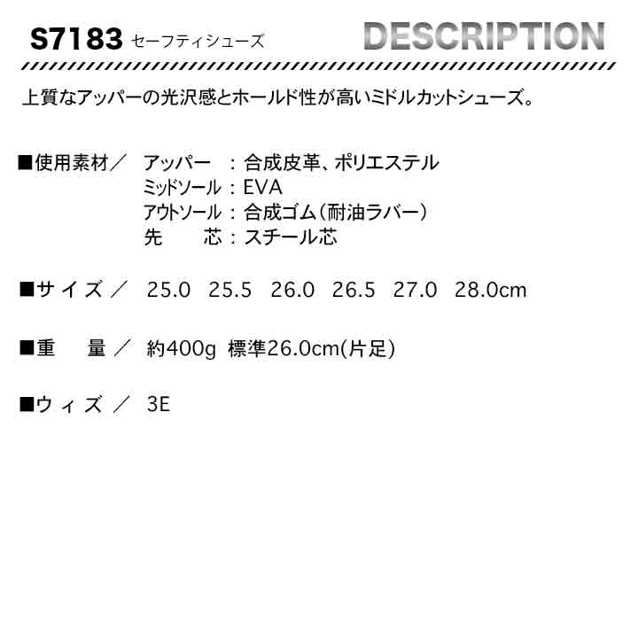 Z-DRAGON セーフティーシューズ S7183【メーカー取り寄せ3~4営業日】