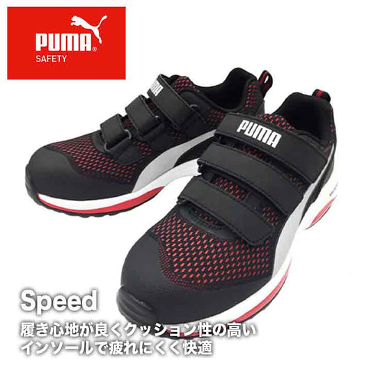 PUMA Speed 【メーカー取り寄せ3~4営業日】