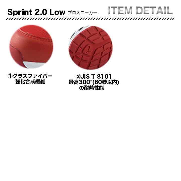 PUMA プロスニーカー Sprint 2.0 Low【メーカー取り寄せ3~4営業日】