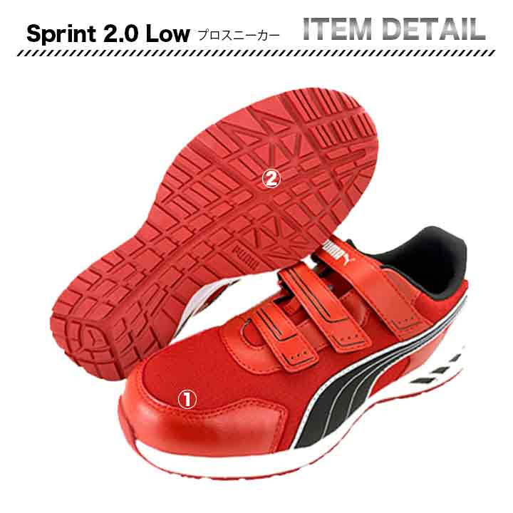 PUMA プロスニーカー Sprint 2.0 Low【メーカー取り寄せ3~4営業日】