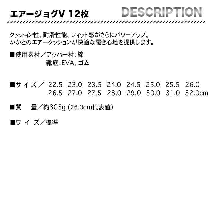 MARUGO 祭りたび エアージョグV 12枚【メーカー取り寄せ3~4営業日】