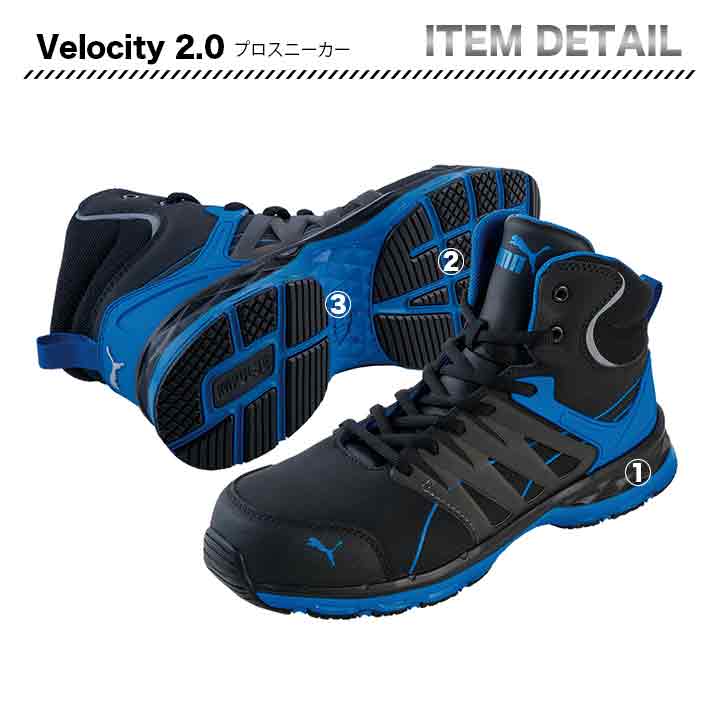 PUMA Velocity2.0【メーカー取り寄せ3~4営業日】