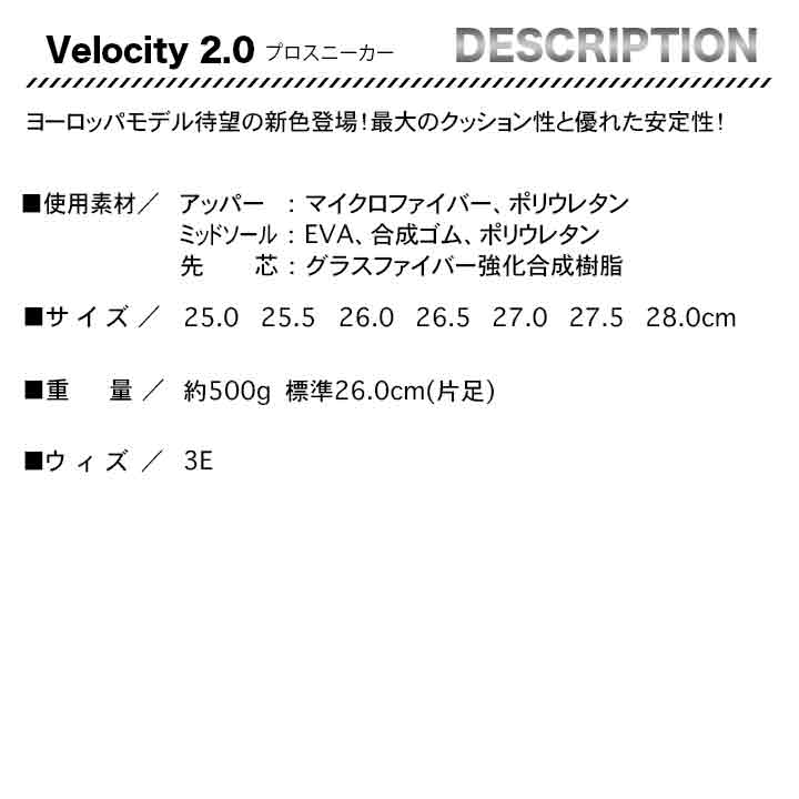 PUMA Velocity2.0【メーカー取り寄せ3~4営業日】