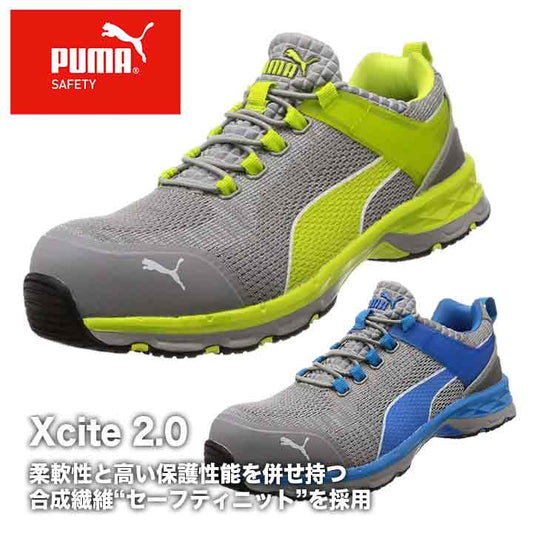 PUMA Xcite 2.0【メーカー取り寄せ3~4営業日】