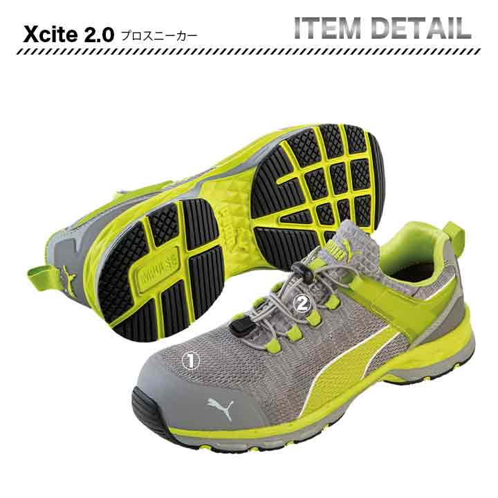 PUMA Xcite 2.0【メーカー取り寄せ3~4営業日】