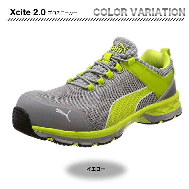 PUMA Xcite 2.0【メーカー取り寄せ3~4営業日】