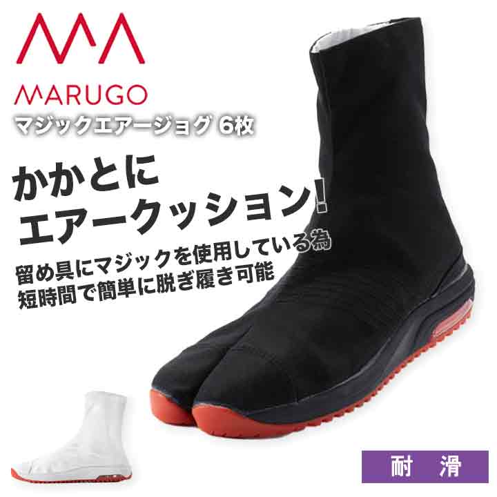 MARUGO 祭りたび マジックエアージョグ 6枚【メーカー取り寄せ3~4営業日】