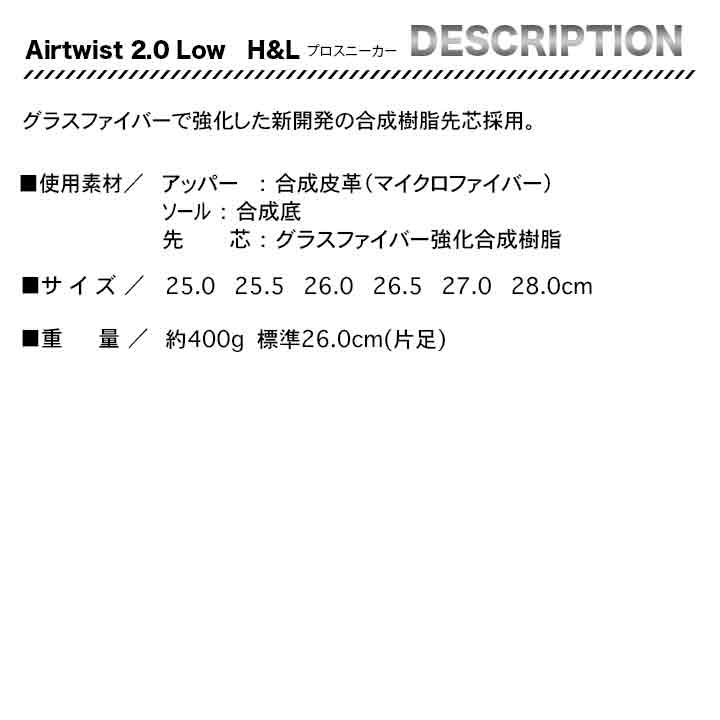 PUMA Airtwist 2.0 Low H&L　【メーカー取り寄せ3~4営業日】