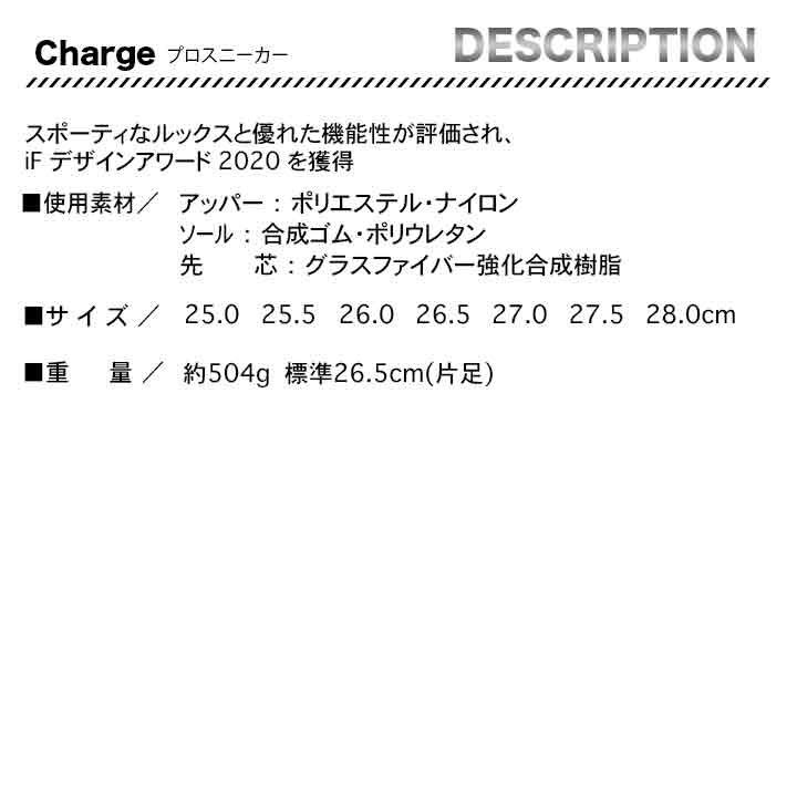 PUMA プロスニーカー Charge【メーカー取り寄せ3~4営業日】